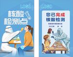 核酸卡片