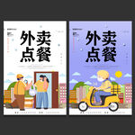 外卖