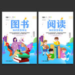 阅读