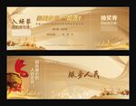 金色入场券