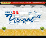 企业文化历程