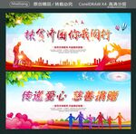 扶贫济困 你我同行 