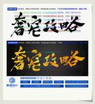 奢宠攻略