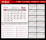 兔年台历带宜忌