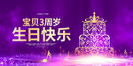 生日卡片