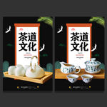 茶道