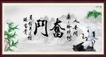 奋斗