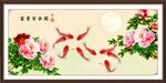 富贵有余