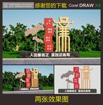 廉政雕塑