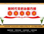 新时代党的治疆方针文化墙
