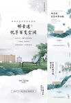   中式地产 