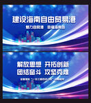 海南自由贸易港