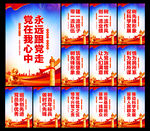 党建文化