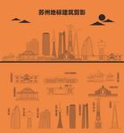 苏州