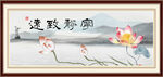 宁静致远