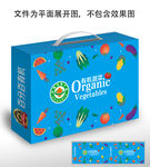 蔬菜包装盒