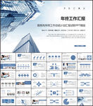 2022年度工作总结ppt