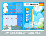 嗨啤夏日