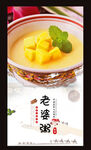 老婆粥