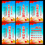 精神文明建设
