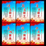 情系职工