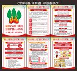 森林防火