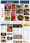 菜单