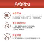 购物须知详情页售后保障