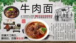 牛肉面
