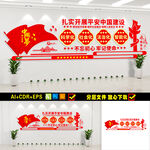扎实开展平安中国建设