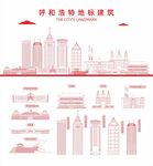 呼和浩特