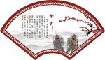 传统节日