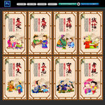 新八德