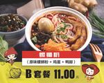 螺蛳粉广告