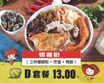 螺蛳粉广告