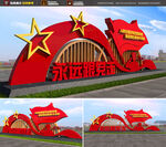 永远跟党走党建雕塑