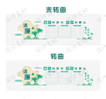 廉政文化墙