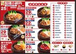 煲仔饭菜单正面
