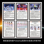 舞蹈教室墙贴海报展板挂图装饰画