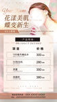 美容美业海报