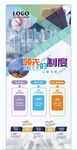 保险展架 领先的制度