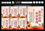 档案局