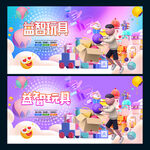 玩具