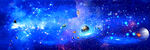 蓝色星空背景