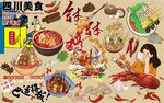 最新钵钵鸡背景墙PSD模板下载