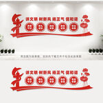 讲文明树新风