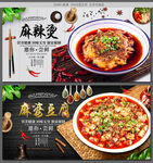 麻婆豆腐