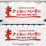 不忘初心砥砺前行