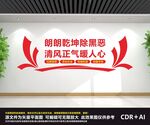 扫黑除恶