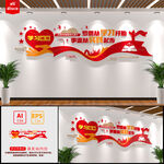 学习强国文化墙